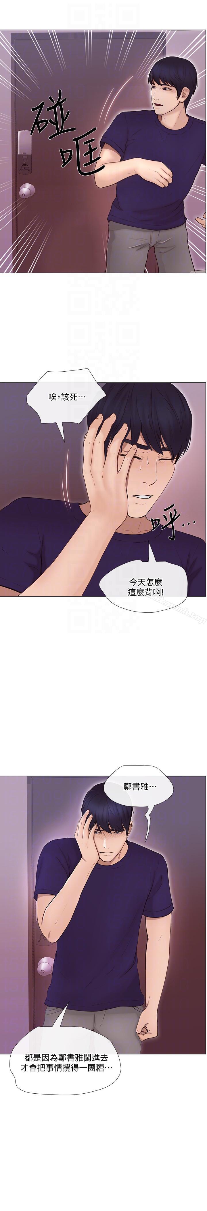 韩国漫画人夫的悸动韩漫_人夫的悸动-第34话-觊觎书雅的陌生男子在线免费阅读-韩国漫画-第11张图片