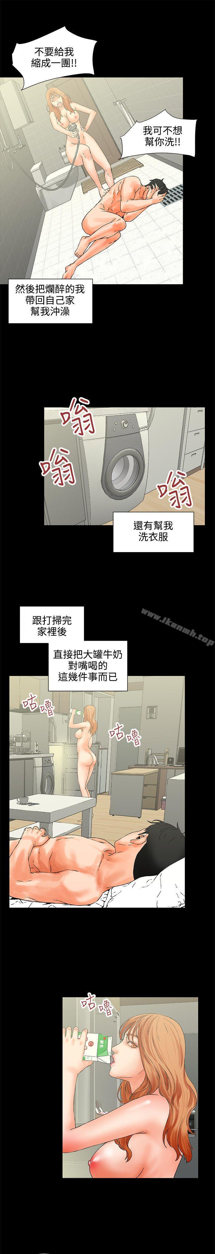 韩国漫画交往的条件韩漫_交往的条件-第1话在线免费阅读-韩国漫画-第12张图片