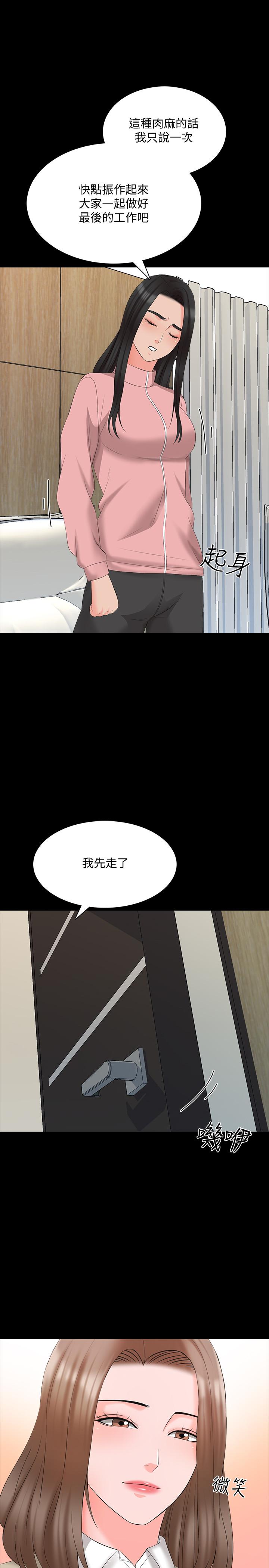 韩国漫画家教老师韩漫_家教老师-第44话-倒数计时的快乐时光在线免费阅读-韩国漫画-第22张图片