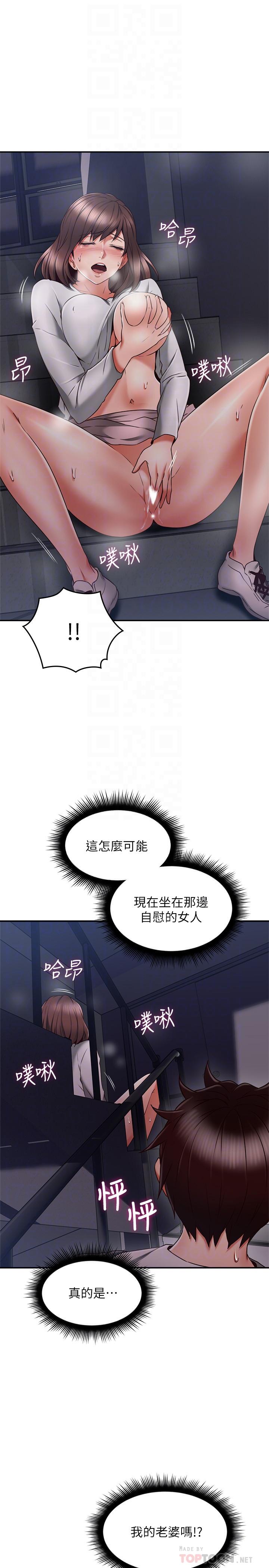 韩国漫画邻居人妻韩漫_邻居人妻-第40话-老婆的变态行为让人好兴奋在线免费阅读-韩国漫画-第10张图片