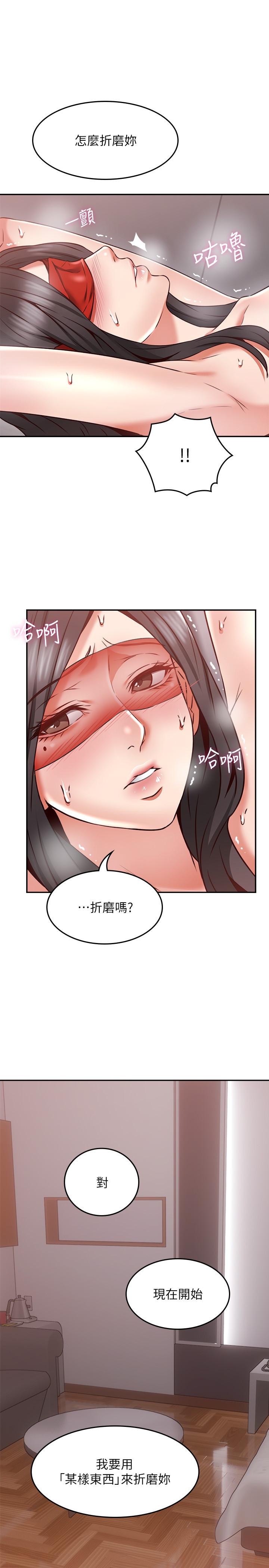 韩国漫画邻居人妻韩漫_邻居人妻-第38话-奖赏或惩罚在线免费阅读-韩国漫画-第9张图片