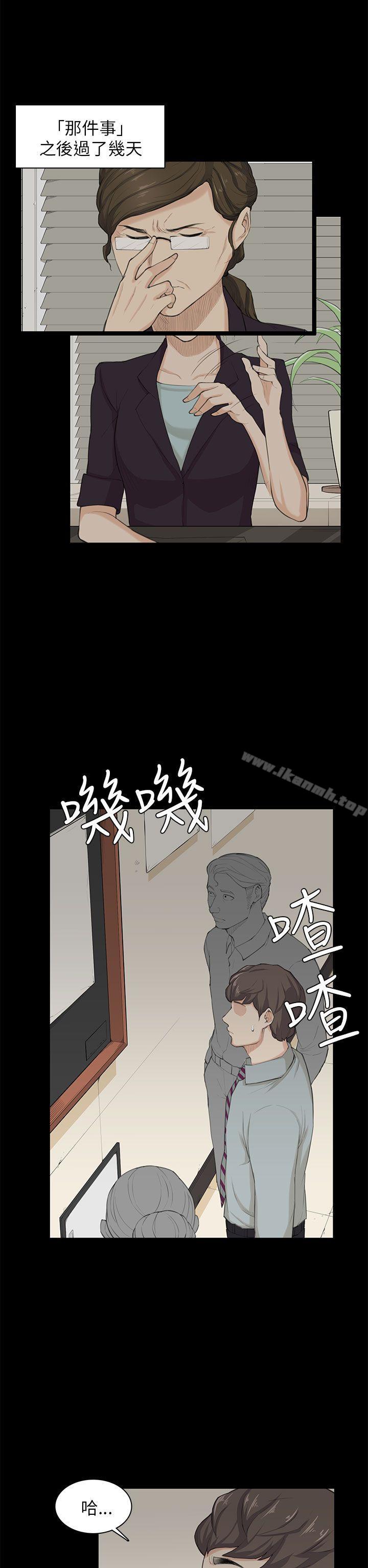 韩国漫画斯德哥尔摩症候群韩漫_斯德哥尔摩症候群-第23话在线免费阅读-韩国漫画-第22张图片