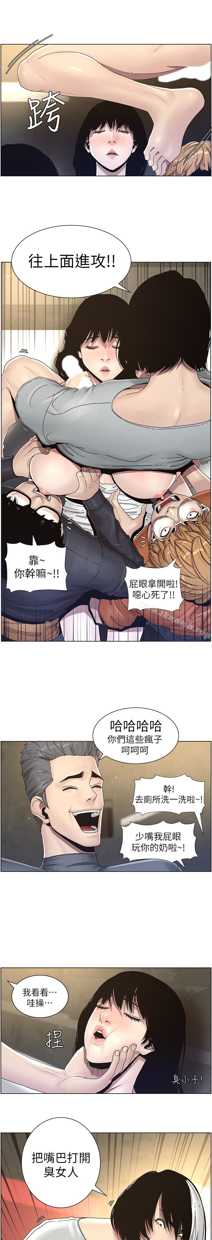 韩国漫画姐妹与继父韩漫_姐妹与继父-第30话-只上一次太可惜了在线免费阅读-韩国漫画-第9张图片