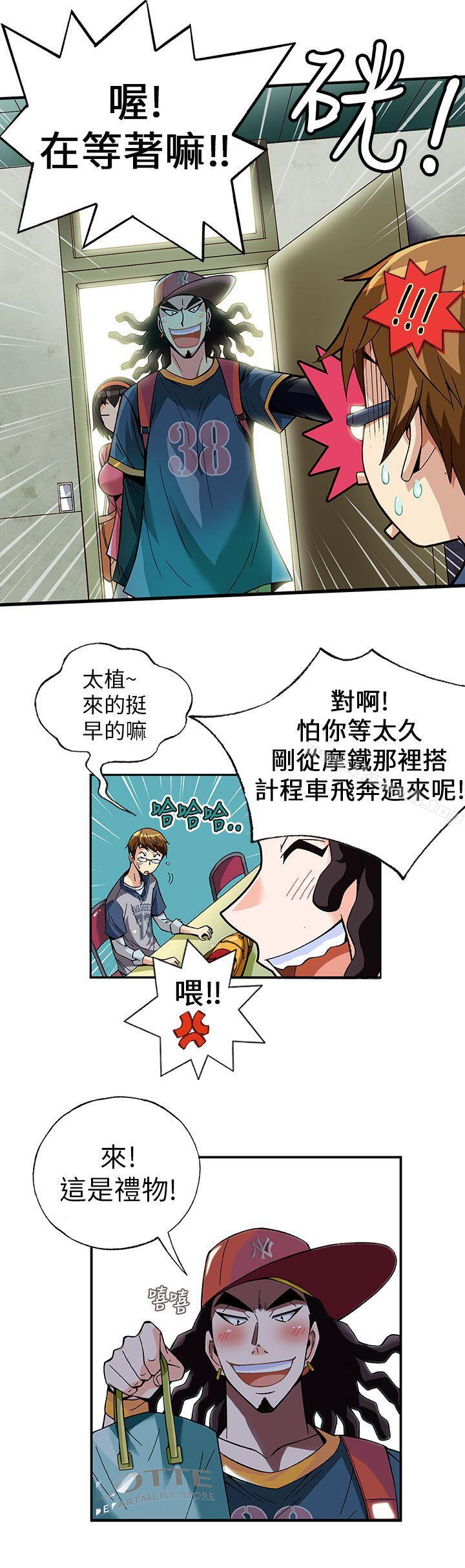 韩国漫画抱歉姐是变态(完结)韩漫_抱歉姐是变态(完结)-第3话在线免费阅读-韩国漫画-第14张图片