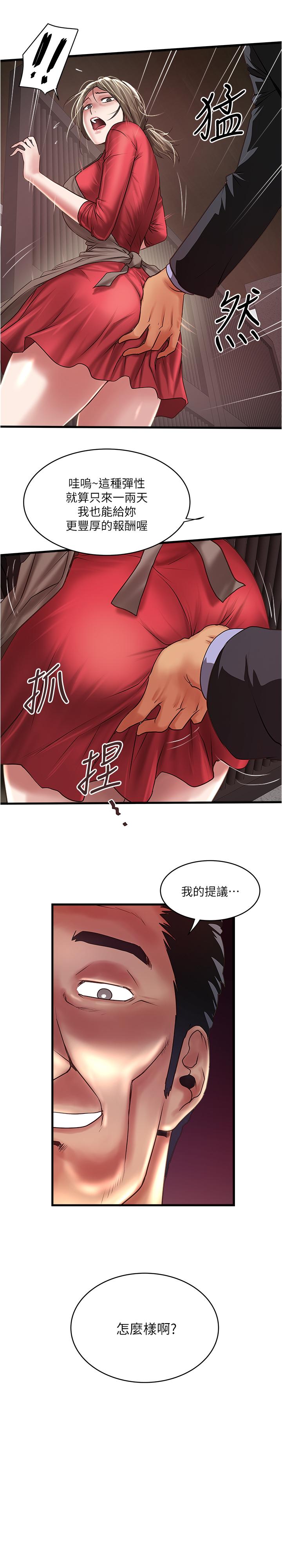 韩国漫画下女,初希韩漫_下女,初希-第78话-按照顺序攻陷在线免费阅读-韩国漫画-第31张图片