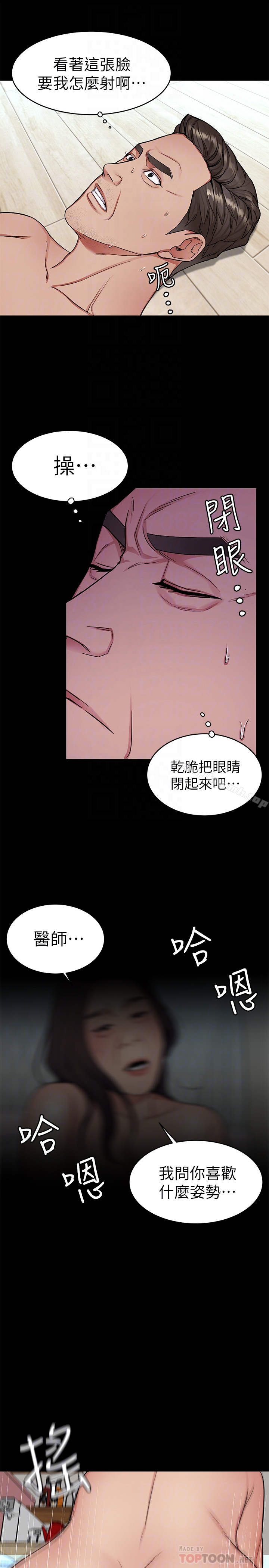 韩国漫画致命游戏韩漫_致命游戏-第31话-也跟我做色色的事吧在线免费阅读-韩国漫画-第23张图片