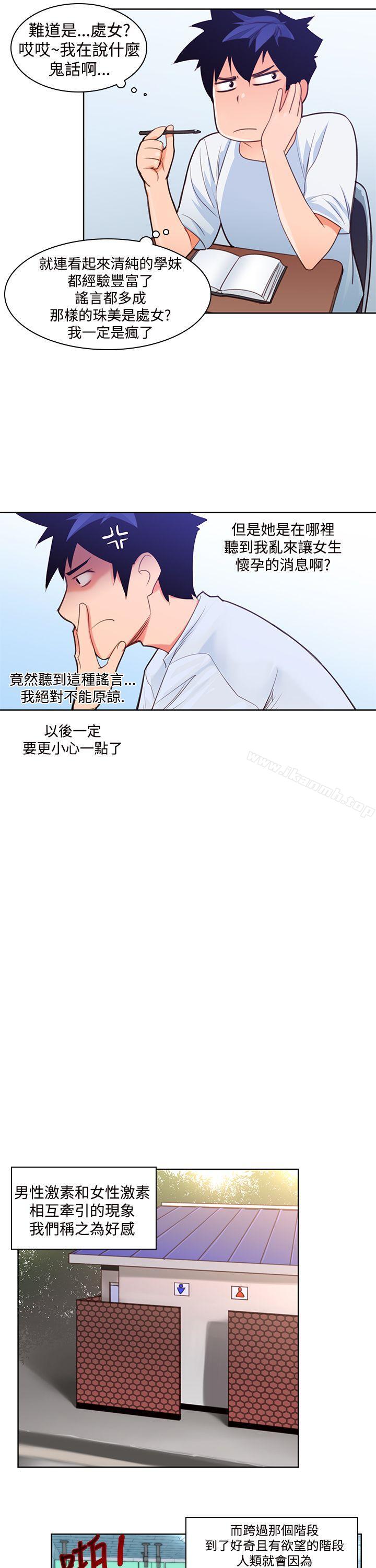 韩国漫画他的那里(完结)韩漫_他的那里(完结)-第4话在线免费阅读-韩国漫画-第12张图片