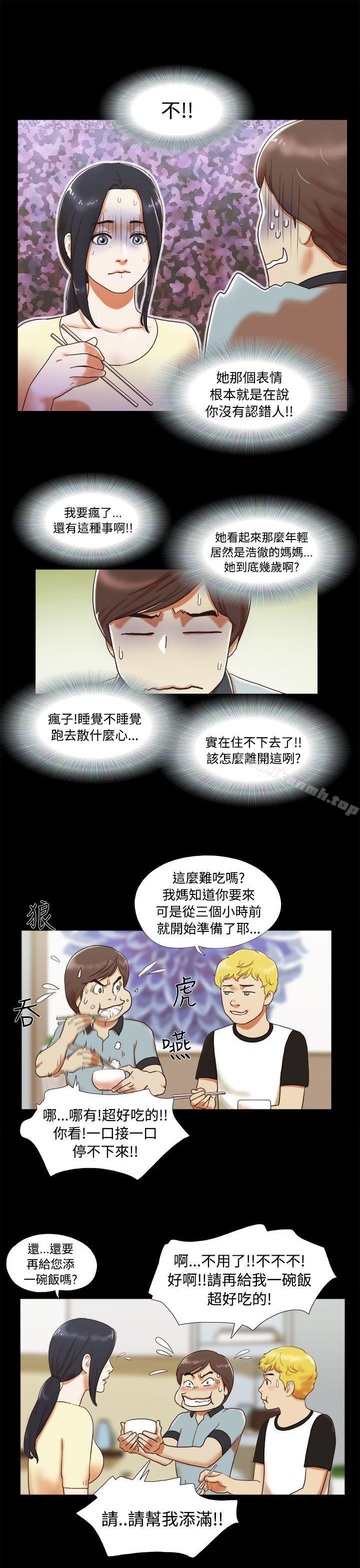 韩国漫画She：我的魅惑女友韩漫_She：我的魅惑女友-第4话在线免费阅读-韩国漫画-第3张图片