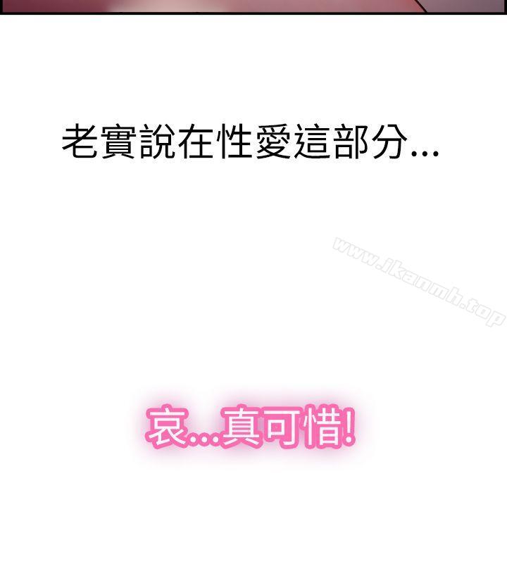 韩国漫画前男友前女友(完结)韩漫_前男友前女友(完结)-第7话-幽会前女友(上)在线免费阅读-韩国漫画-第7张图片