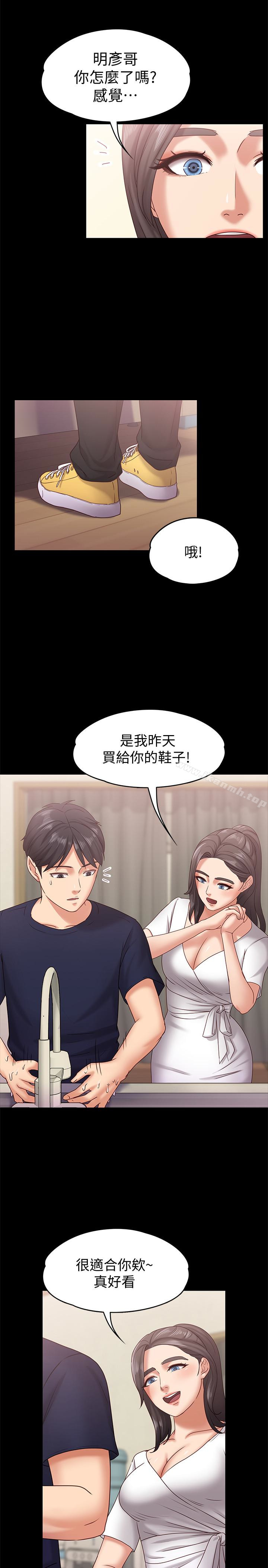 韩国漫画按摩妹女友韩漫_按摩妹女友-第11话-刑警前来取缔在线免费阅读-韩国漫画-第22张图片