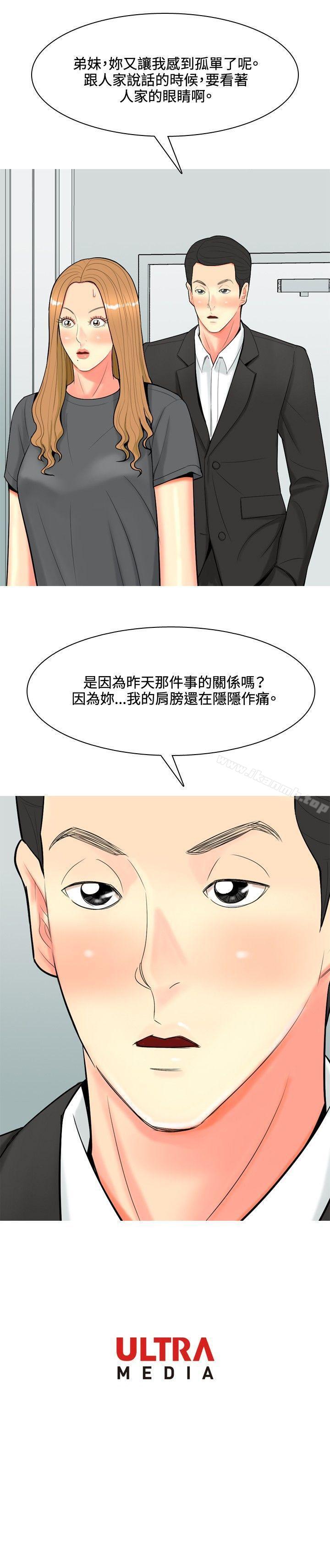 韩国漫画我与妓女结婚了(完结)韩漫_我与妓女结婚了(完结)-第51话在线免费阅读-韩国漫画-第20张图片