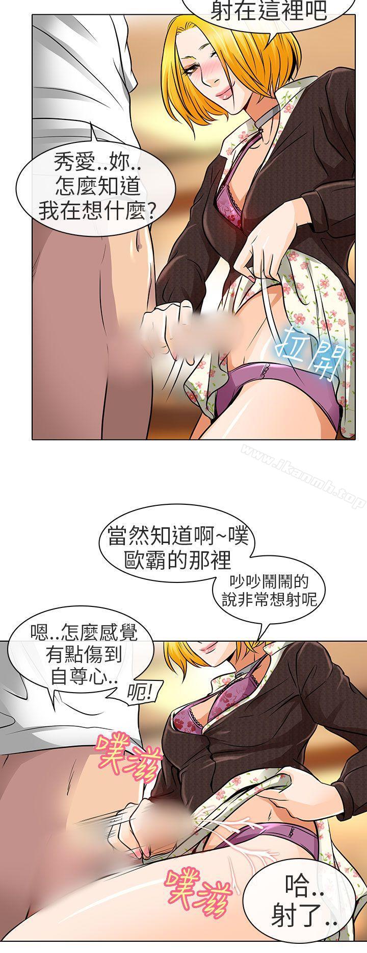 韩国漫画夏美我的爱韩漫_夏美我的爱-第16话在线免费阅读-韩国漫画-第10张图片