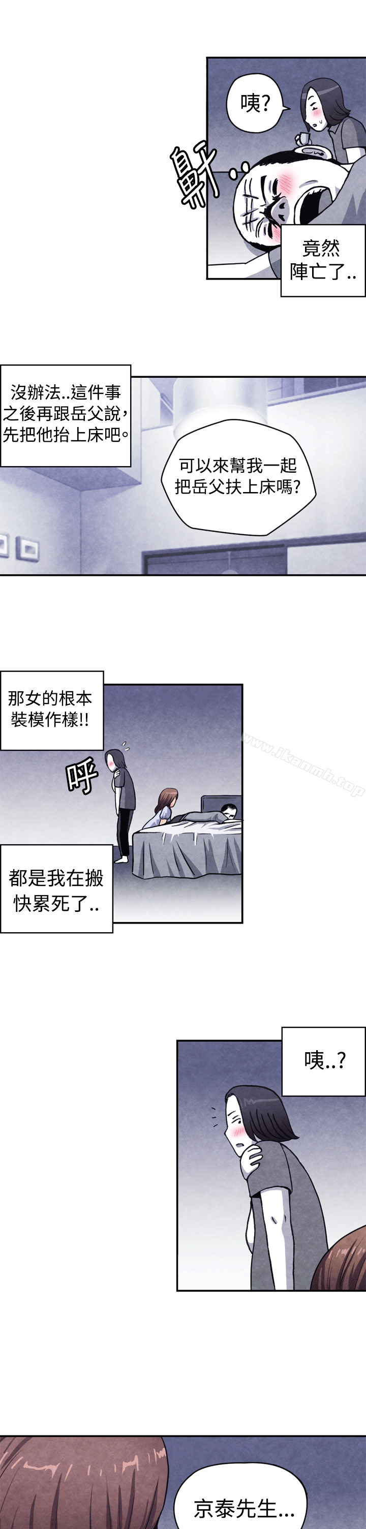 韩国漫画生物学的女性攻略法韩漫_生物学的女性攻略法-CASE-10-2.-岳父的女人在线免费阅读-韩国漫画-第4张图片