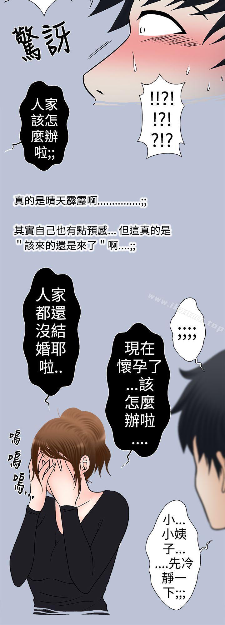 韩国漫画想入非非韩漫_想入非非-最终话在线免费阅读-韩国漫画-第5张图片