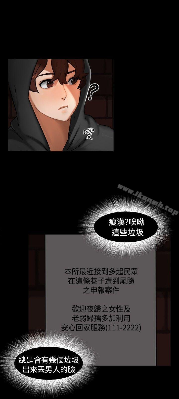 韩国漫画无眠之夜韩漫_无眠之夜-第1话在线免费阅读-韩国漫画-第21张图片