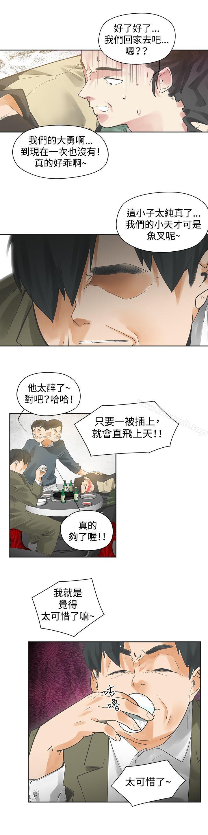 韩国漫画二十再重来韩漫_二十再重来-第1话在线免费阅读-韩国漫画-第15张图片