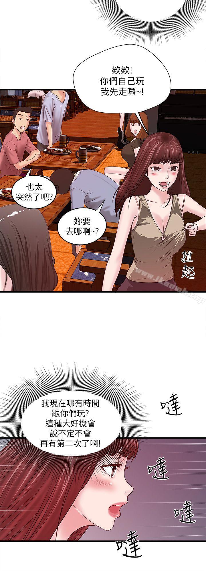 韩国漫画下女,初希韩漫_下女,初希-第4话-意外的画面在线免费阅读-韩国漫画-第39张图片