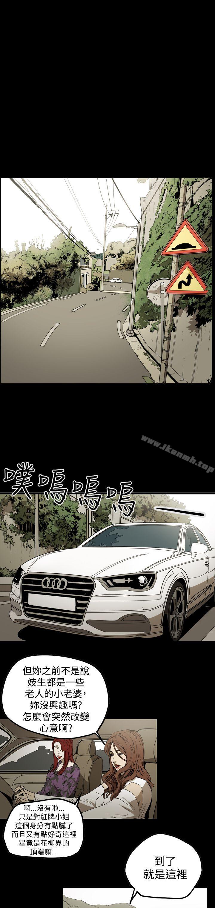 韩国漫画ACE:禁断的诈欺之夜韩漫_ACE:禁断的诈欺之夜-第2季-第6话在线免费阅读-韩国漫画-第8张图片