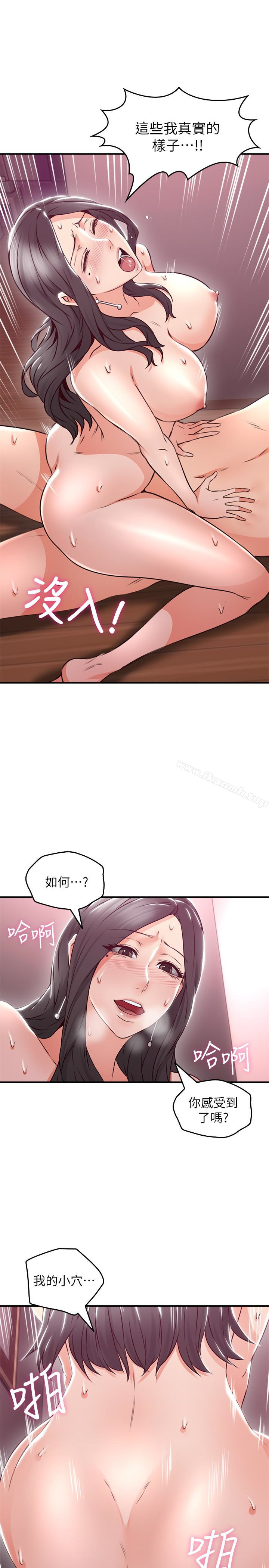 韩国漫画邻居人妻韩漫_邻居人妻-第13话-被撞见羞耻的样子…!在线免费阅读-韩国漫画-第28张图片