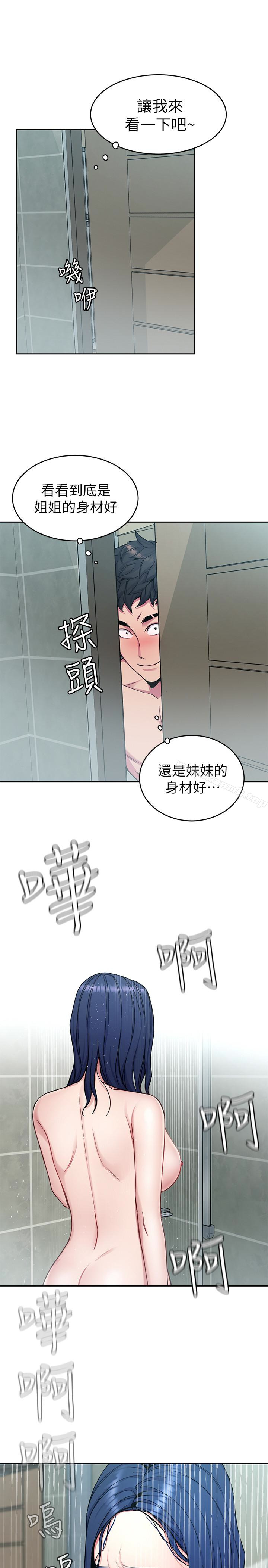 韩国漫画致命游戏韩漫_致命游戏-第30话-终于加入游戏的泰坤在线免费阅读-韩国漫画-第22张图片