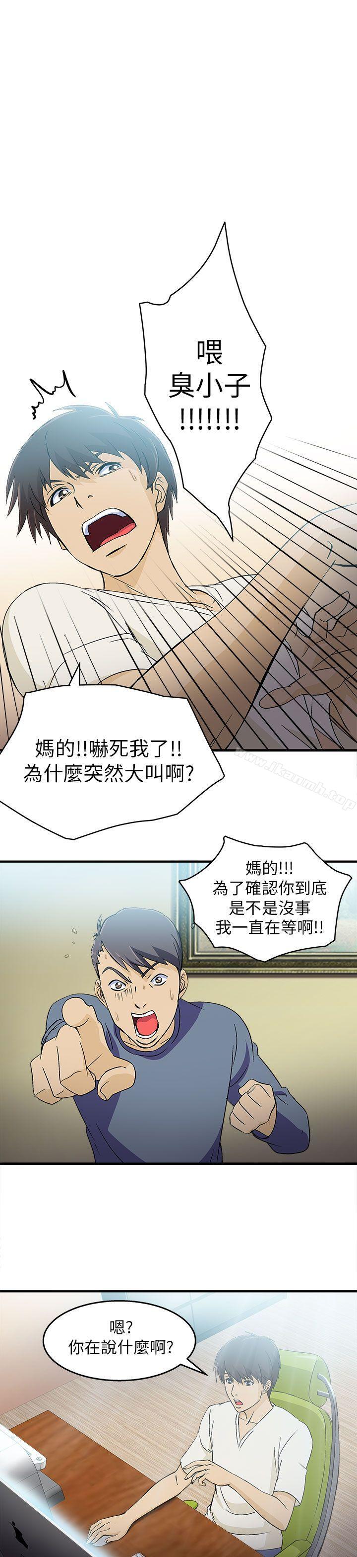 韩国漫画制服的诱惑韩漫_制服的诱惑-消防员(4)在线免费阅读-韩国漫画-第28张图片