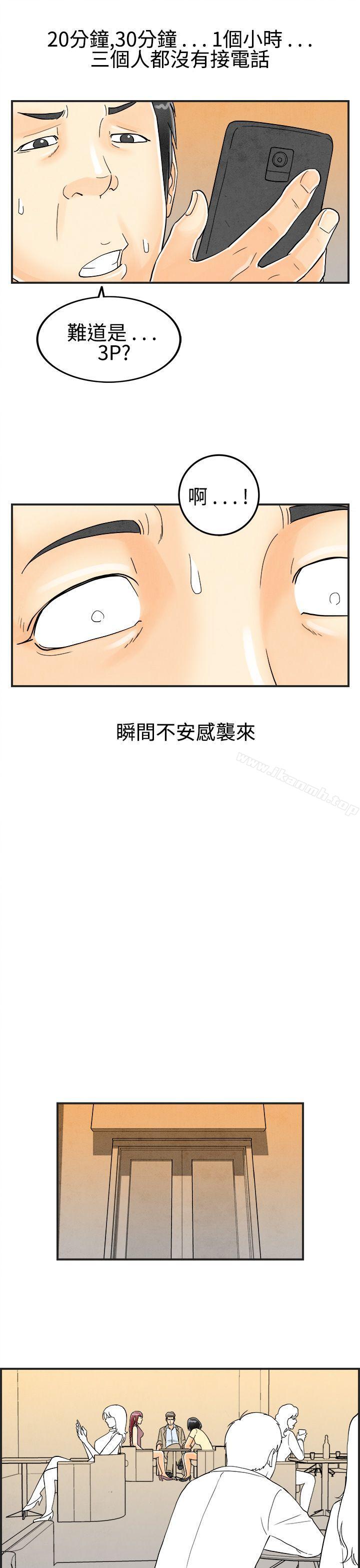 韩国漫画离婚报告书(完结)韩漫_离婚报告书(完结)-第27话-迷恋交换性伴侣的老婆5在线免费阅读-韩国漫画-第15张图片