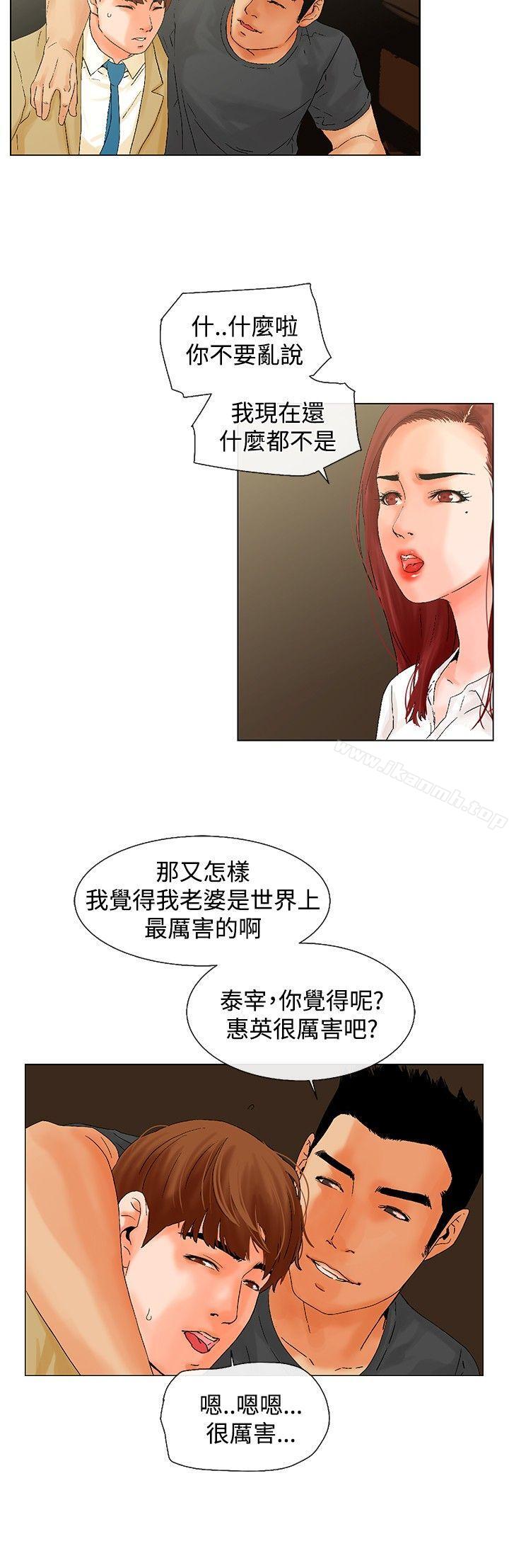 韩国漫画朋友的妻子：有妳在的家韩漫_朋友的妻子：有妳在的家-第6话在线免费阅读-韩国漫画-第10张图片