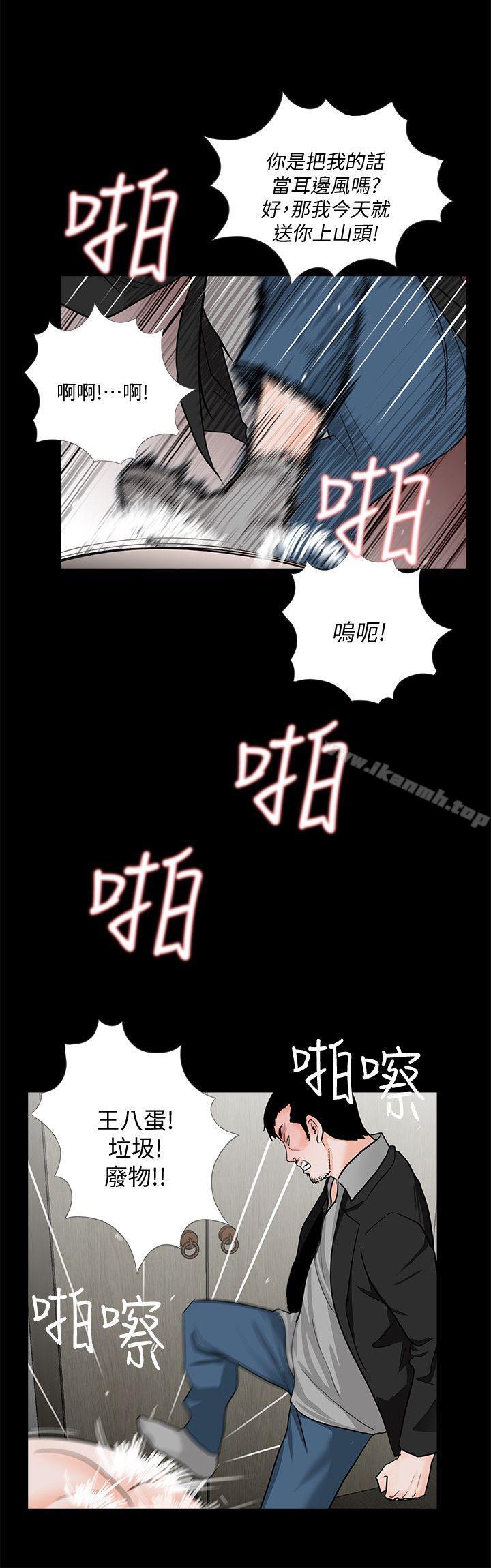 韩国漫画梦魇韩漫_梦魇-第56话-废物老公的逆袭[03]在线免费阅读-韩国漫画-第6张图片