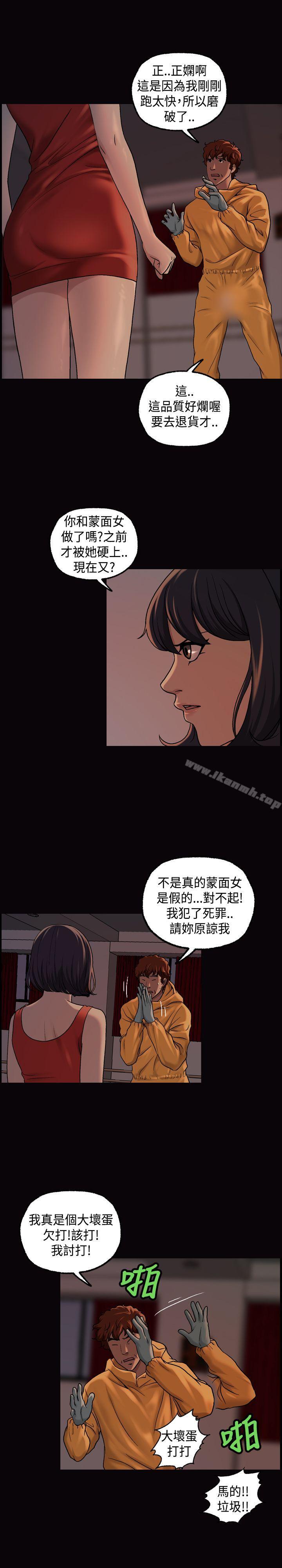 韩国漫画蒙面女王韩漫_蒙面女王-第14话在线免费阅读-韩国漫画-第10张图片