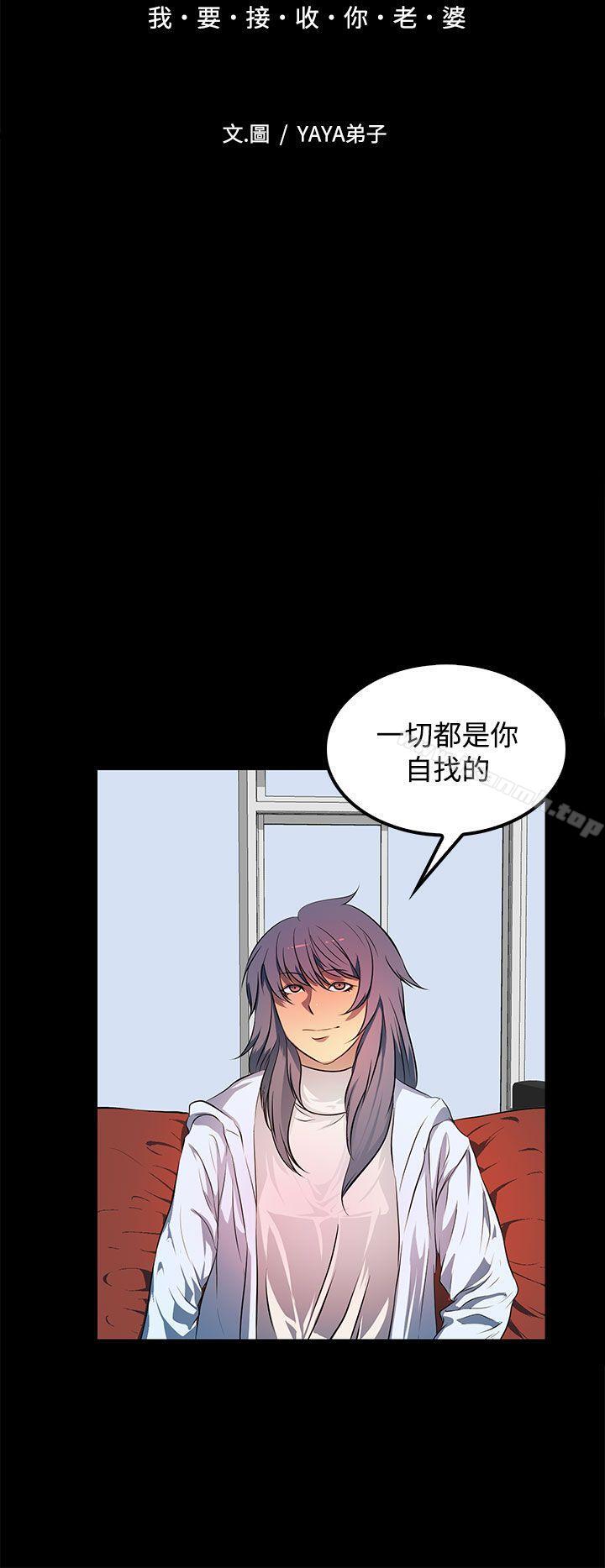 韩国漫画人妻的秘密韩漫_人妻的秘密-第43话在线免费阅读-韩国漫画-第6张图片