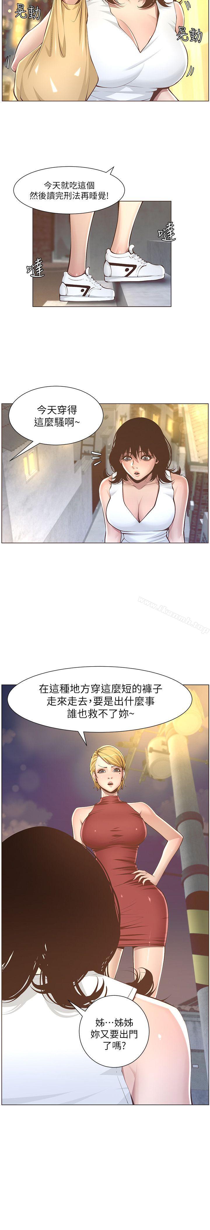 韩国漫画姐妹与继父韩漫_姐妹与继父-第3话-突然装什么慈父?在线免费阅读-韩国漫画-第14张图片