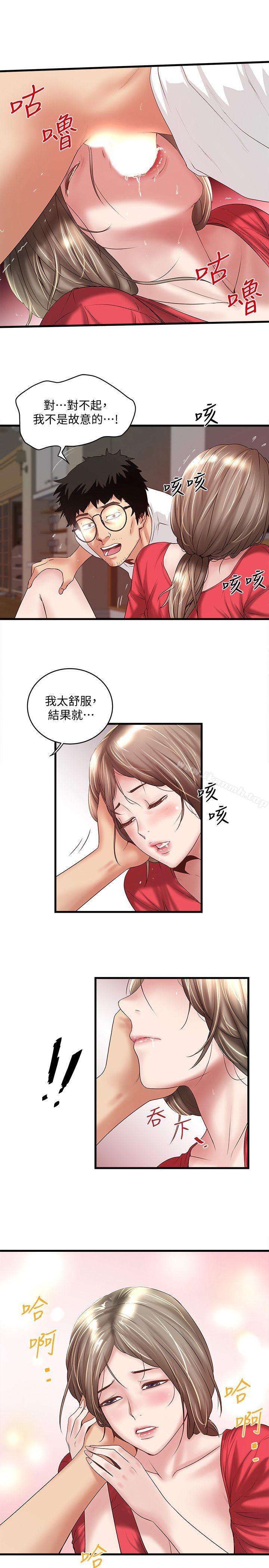 韩国漫画下女,初希韩漫_下女,初希-第32话-妳为什么对我这么好?在线免费阅读-韩国漫画-第14张图片