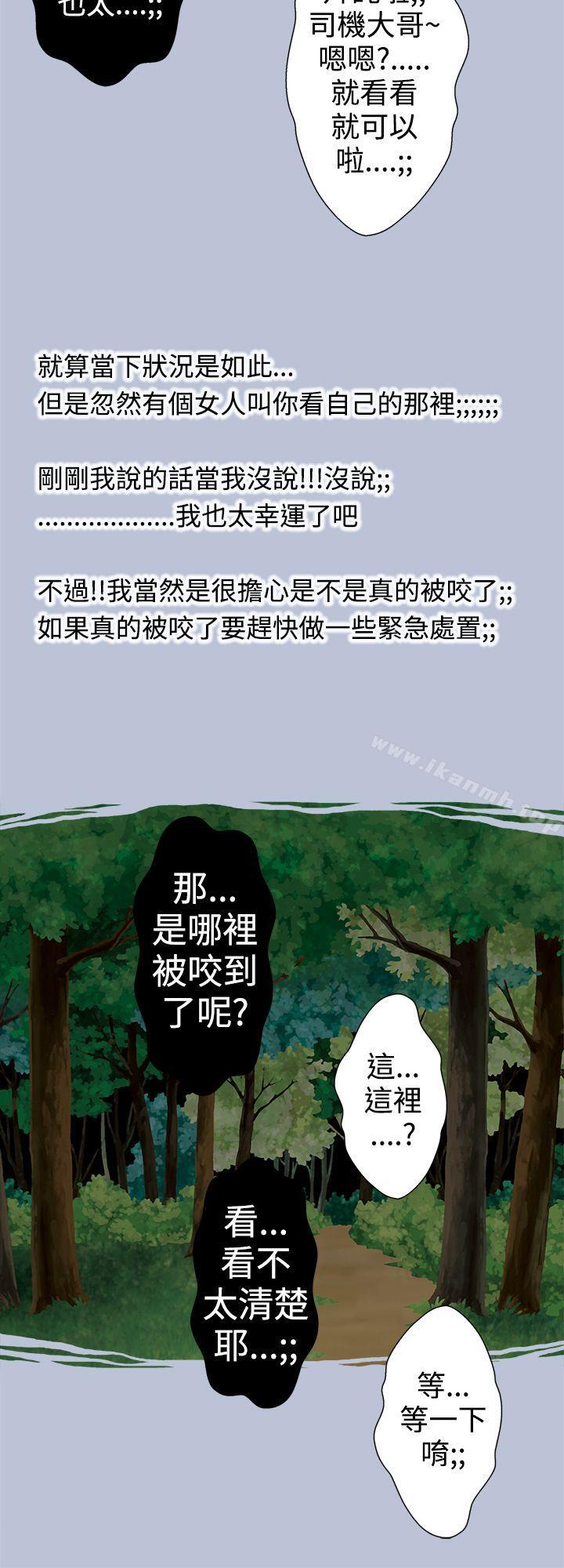 韩国漫画想入非非韩漫_想入非非-炎炎夏日的性感兜风(下)在线免费阅读-韩国漫画-第6张图片