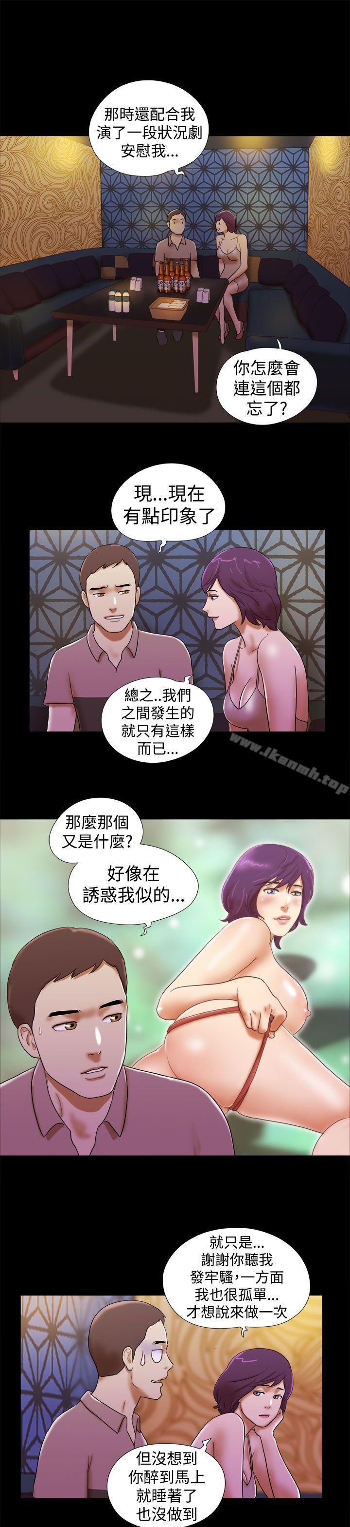 韩国漫画She：我的魅惑女友韩漫_She：我的魅惑女友-第34话在线免费阅读-韩国漫画-第13张图片