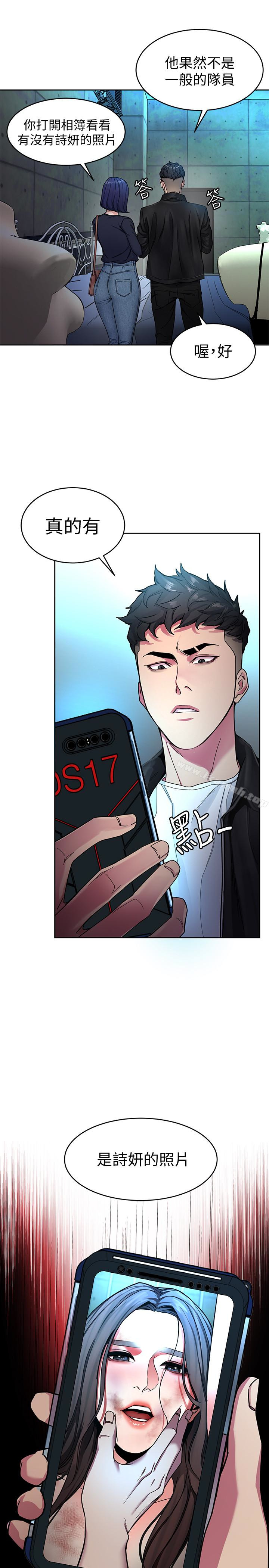 韩国漫画致命游戏韩漫_致命游戏-第27话-我想在妳的床上跟妳做爱在线免费阅读-韩国漫画-第22张图片