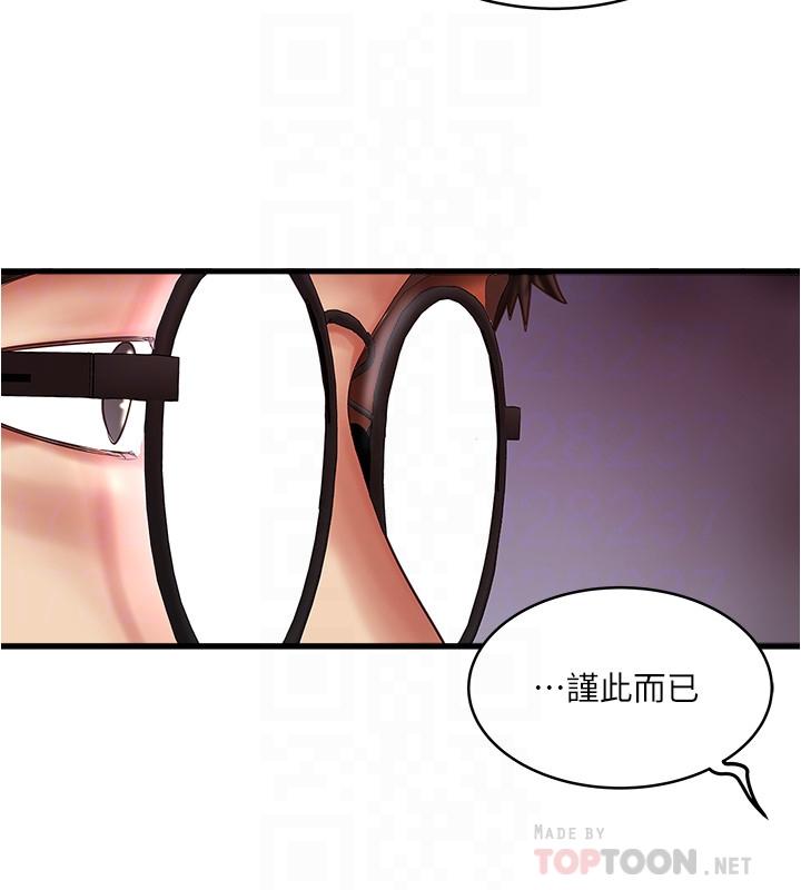 韩国漫画下女,初希韩漫_下女,初希-第60话-老公的肉体拷问在线免费阅读-韩国漫画-第6张图片