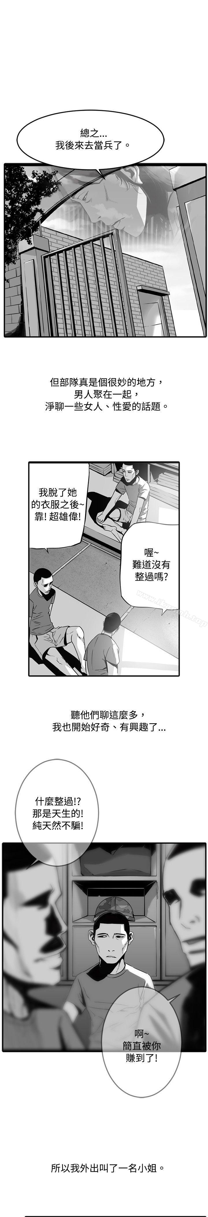 韩国漫画10人10色：初体验韩漫_10人10色：初体验-金泰宪---TALK-SHOW（下）在线免费阅读-韩国漫画-第35张图片