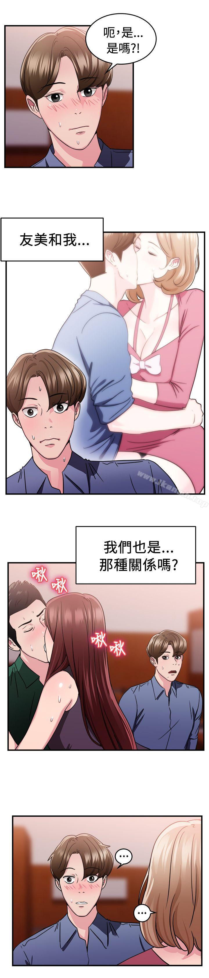 韩国漫画前男友前女友(完结)韩漫_前男友前女友(完结)-第85话-旧时记忆的客人(上)在线免费阅读-韩国漫画-第8张图片