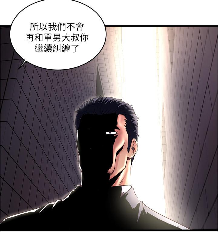 韩国漫画下女,初希韩漫_下女,初希-第68话-俊皓的决定在线免费阅读-韩国漫画-第17张图片