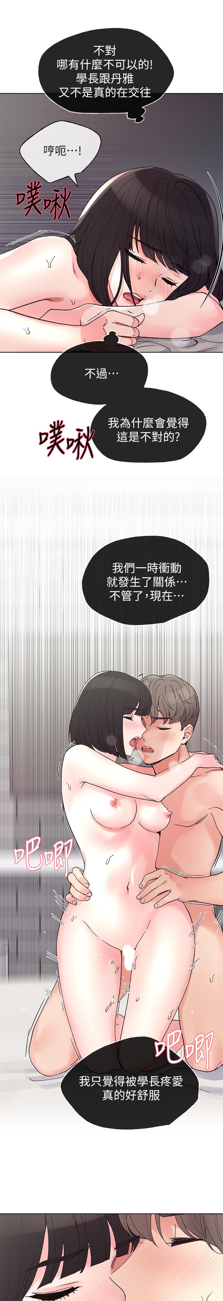 韩国漫画重考生韩漫_重考生-第50话-好喜欢和学长上床在线免费阅读-韩国漫画-第15张图片