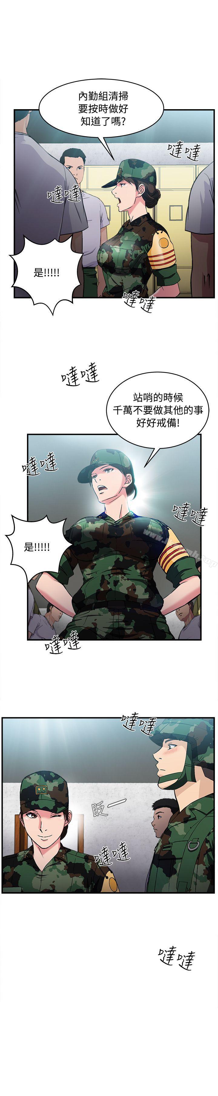 韩国漫画制服的诱惑韩漫_制服的诱惑-军人篇(9)在线免费阅读-韩国漫画-第10张图片