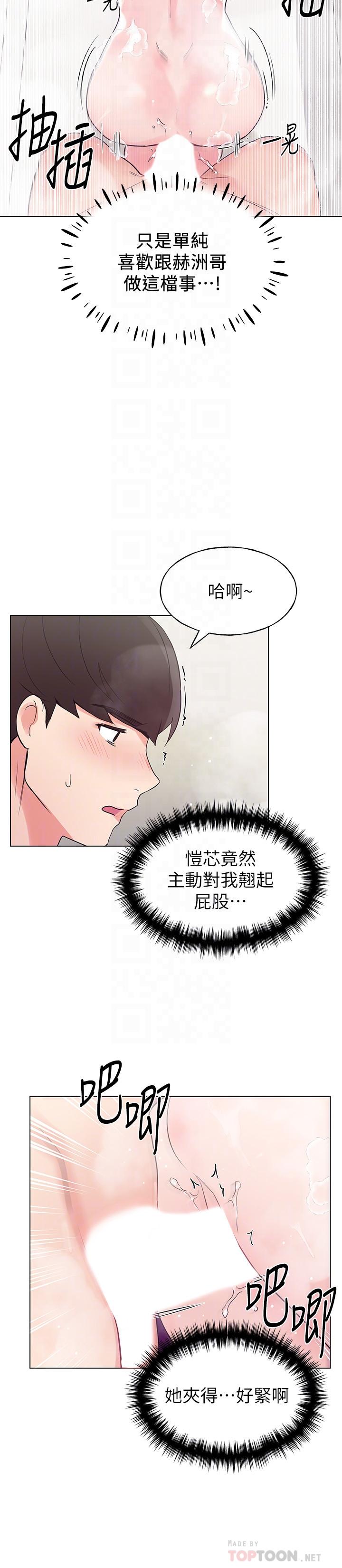 韩国漫画重考生韩漫_重考生-第82话-主动求爱在线免费阅读-韩国漫画-第10张图片