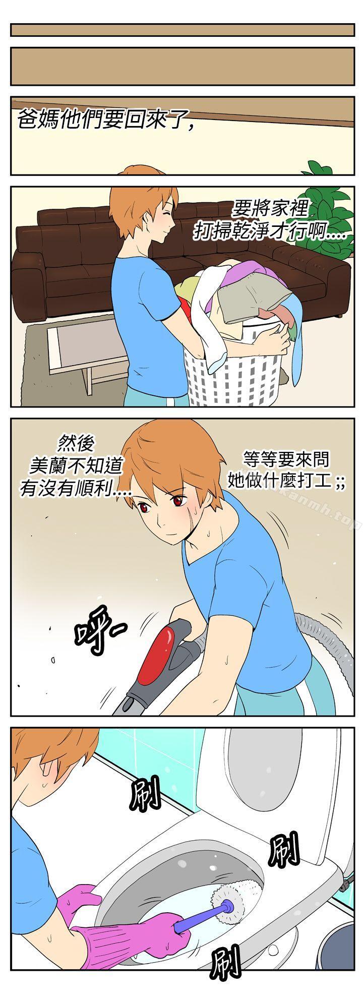 韩国漫画她的秘密空间(完结)韩漫_她的秘密空间(完结)-第十九话在线免费阅读-韩国漫画-第7张图片