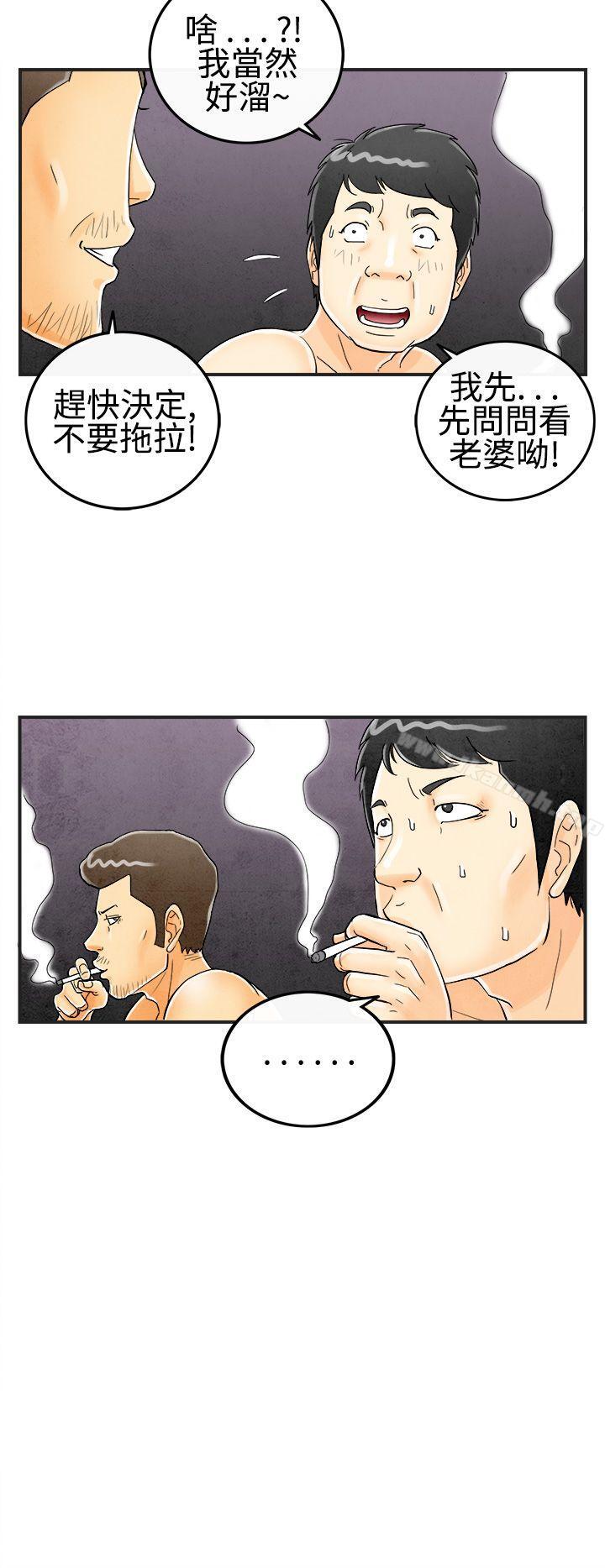 韩国漫画离婚报告书(完结)韩漫_离婚报告书(完结)-第27话-迷恋交换性伴侣的老婆5在线免费阅读-韩国漫画-第12张图片