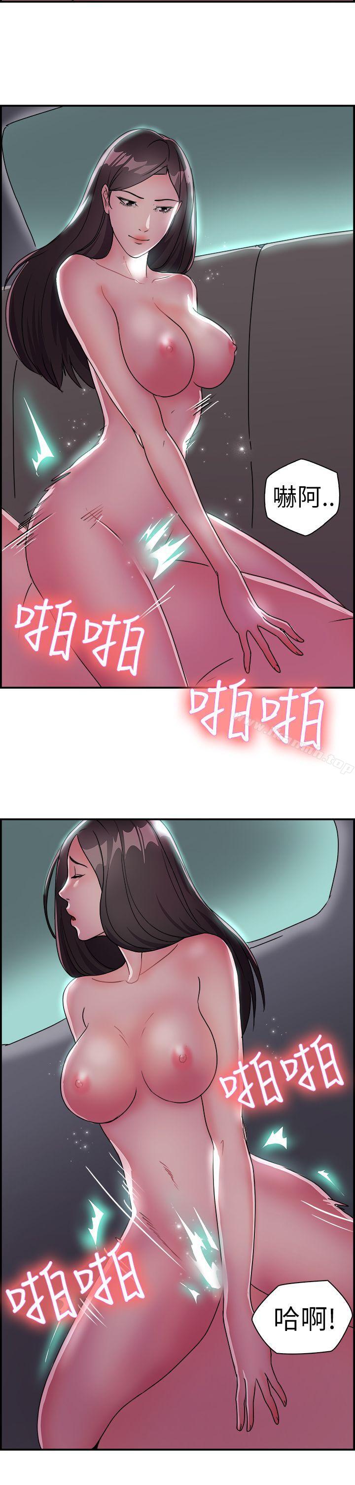 韩国漫画前男友前女友(完结)韩漫_前男友前女友(完结)-第9话-幽会前女友(下)在线免费阅读-韩国漫画-第11张图片