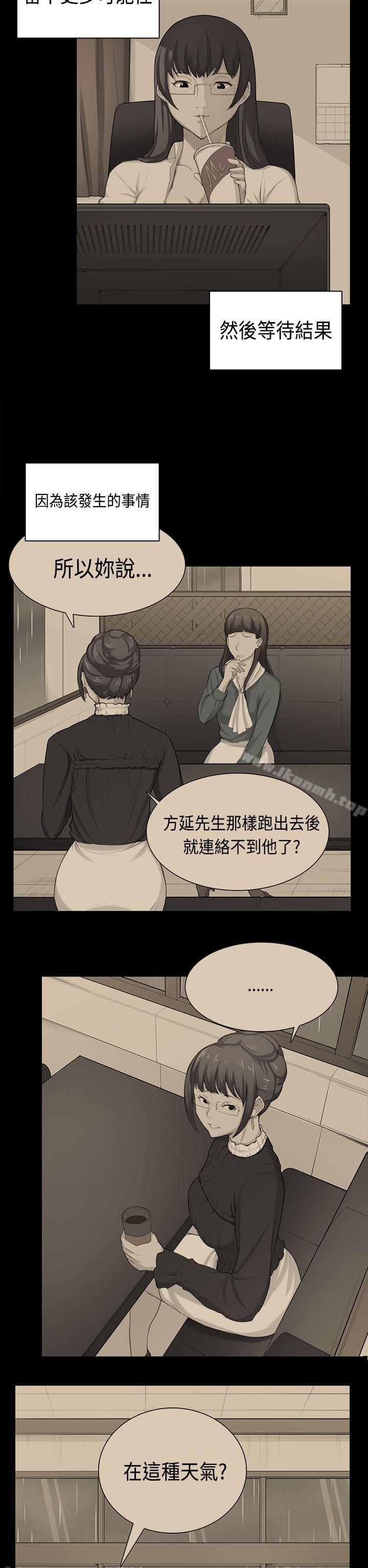 韩国漫画斯德哥尔摩症候群韩漫_斯德哥尔摩症候群-第38话在线免费阅读-韩国漫画-第20张图片