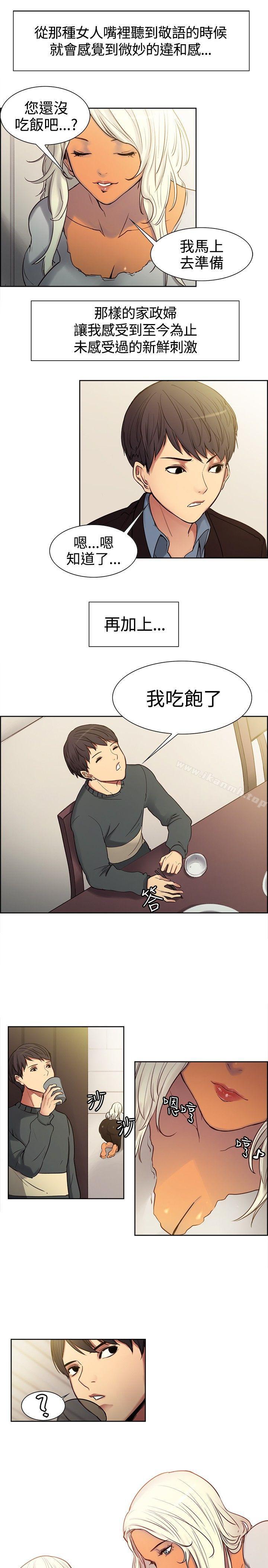 韩国漫画调教家政妇韩漫_调教家政妇-第1话在线免费阅读-韩国漫画-第13张图片