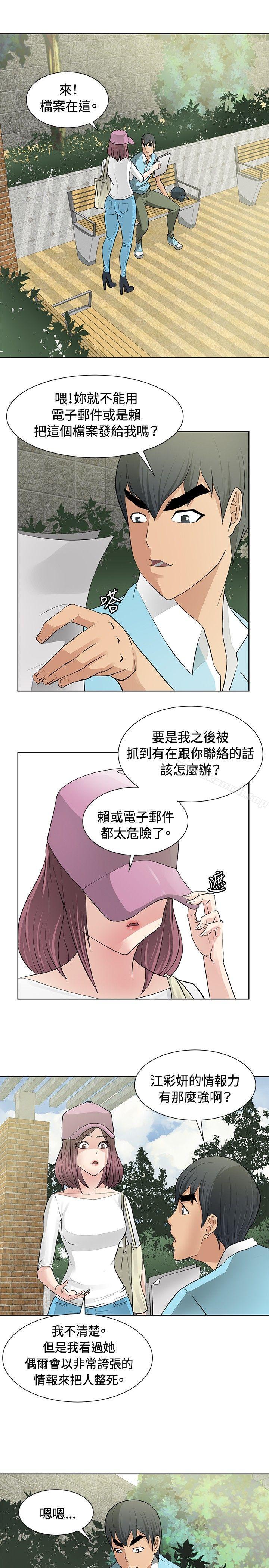 韩国漫画催眠师韩漫_催眠师-第13话在线免费阅读-韩国漫画-第3张图片