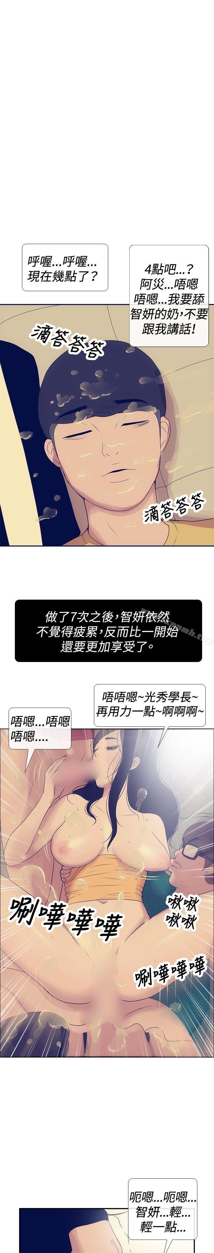 韩国漫画极致性爱宝典韩漫_极致性爱宝典-第24话在线免费阅读-韩国漫画-第21张图片