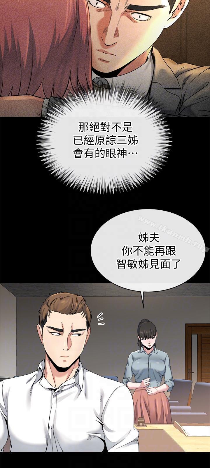 韩国漫画姐夫,硬起来韩漫_姐夫,硬起来-最终话-为姐妹们准备的房间在线免费阅读-韩国漫画-第27张图片